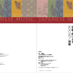 160110_japanese_music_program（ドラッグされました）
